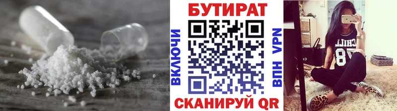 mega ТОР Бикин Бутират BDO