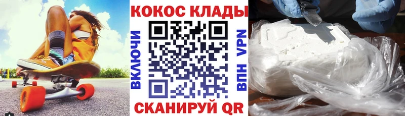 КОКАИН 99%  цены   Бикин 
