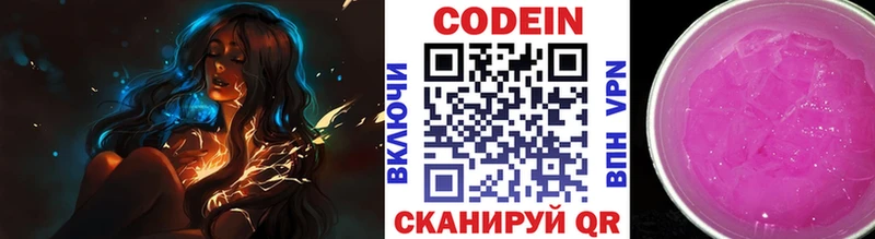 KRAKEN   Бикин  Кодеин напиток Lean (лин) 