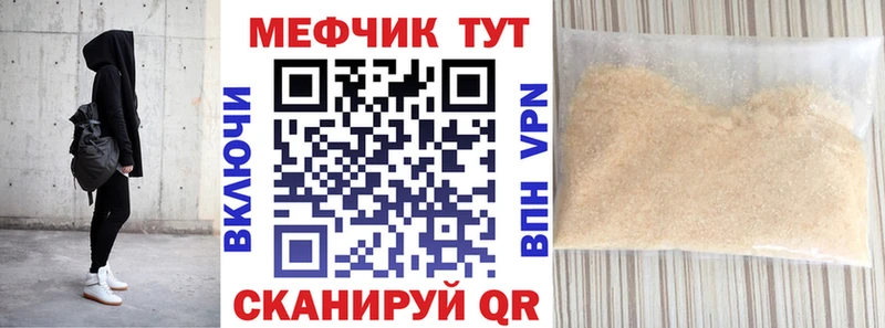 МЯУ-МЯУ кристаллы  даркнет сайт  Бикин 