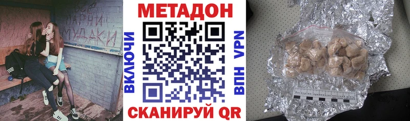 Метадон VHQ Бикин